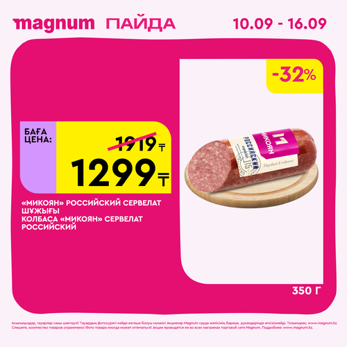 Magnum 2160x2160 1 tov (59).png
