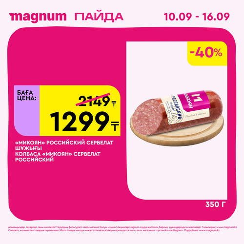 Magnum 2160x2160 1 tov (60).png