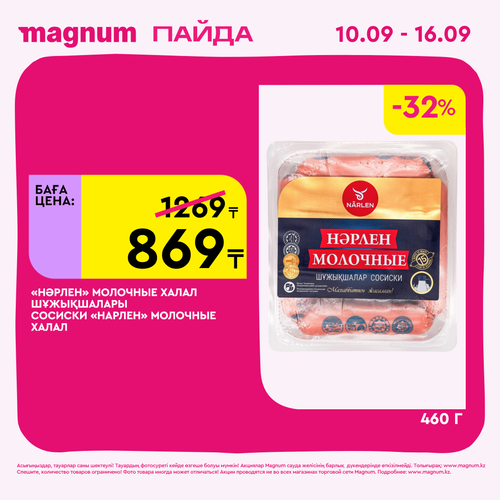 Magnum 2160x2160 1 tov (71).png