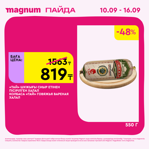 Magnum 2160x2160 1 tov (72).png