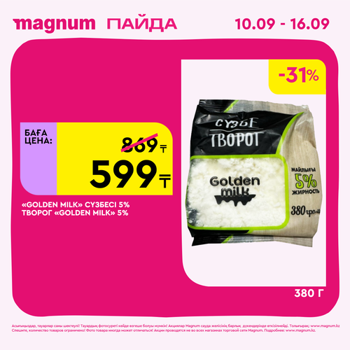 Magnum 2160x2160 1 tov (61).png