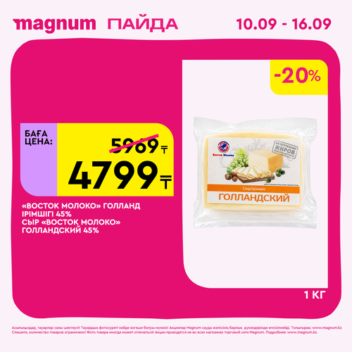 Magnum 2160x2160 1 tov (50).png