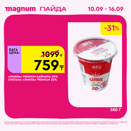 Magnum 2160x2160 1 tov (62).png