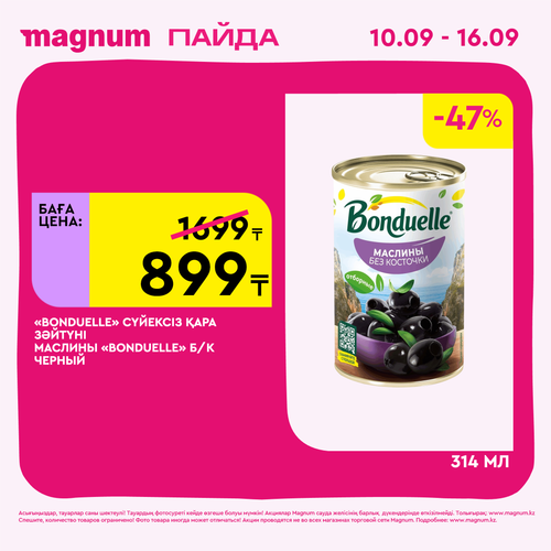 Magnum 2160x2160 1 tov.png