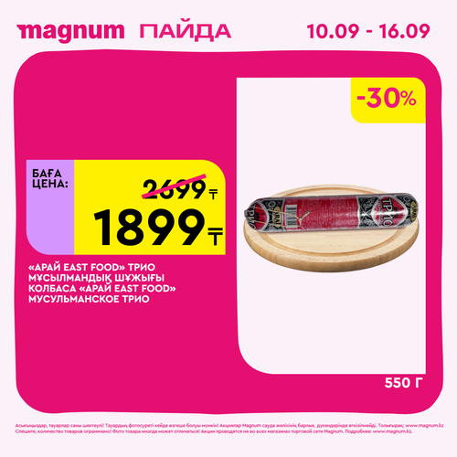 Magnum 2160x2160 1 tov (73).png