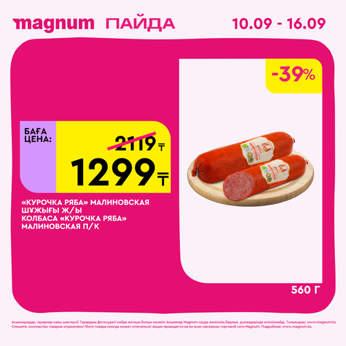 Magnum 2160x2160 1 tov (74).png