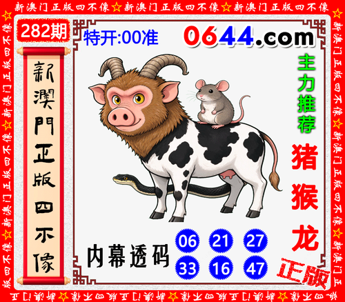 0644四不像.png