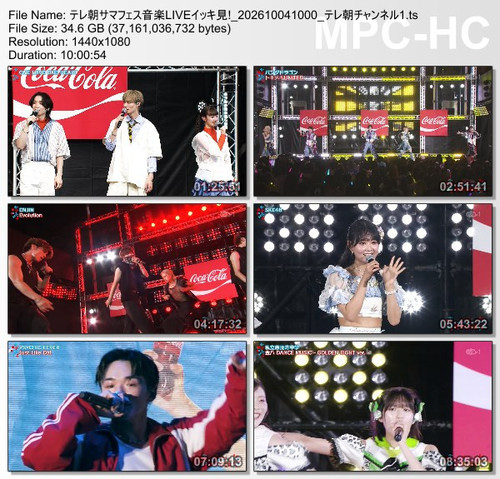 テレ朝サマフェス音楽LIVEイッキ見! 202610041000 テレ朝チャンネル1.ts thumbs [2026.10.09 00.02.46].jpg