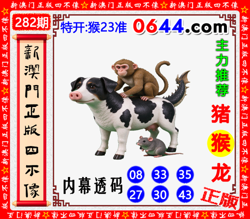 0644四不像.png