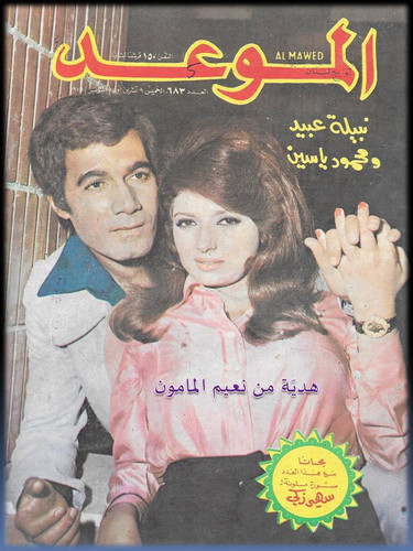 الموعد683 09.10.1975.1