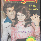 الموعد683 09.10.1975