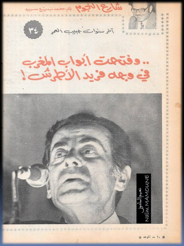 الموعد683 09.10.1975 ص10.1