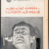 الموعد683 09.10.1975 ص10