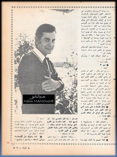 الموعد683 09.10.1975 ص11.1