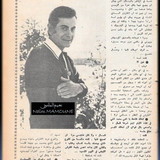 الموعد683 09.10.1975 ص11