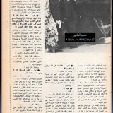 الموعد683 09.10.1975 ص13