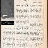 الموعد683 09.10.1975 ص12