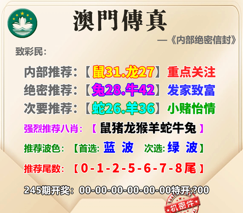 11119999澳门传真.png