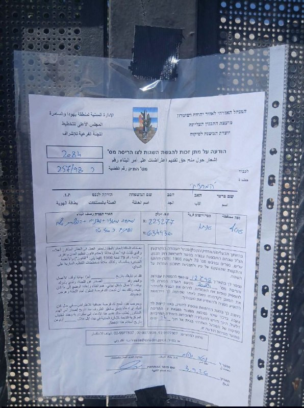 سلطات الاحتلال، ممثلة بما يسمى بالإدارة المدنية والتنظيم في بيت إيل، قامت بتوزيع دفعة جديدة من إخطارات الهدم ووقف البناء في بلدة عناتا، استهدفت عدداً ...