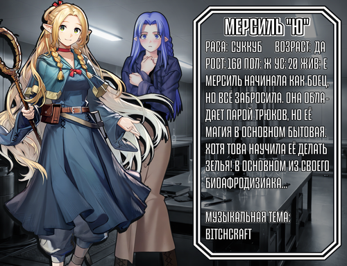 Мерсиль.png
