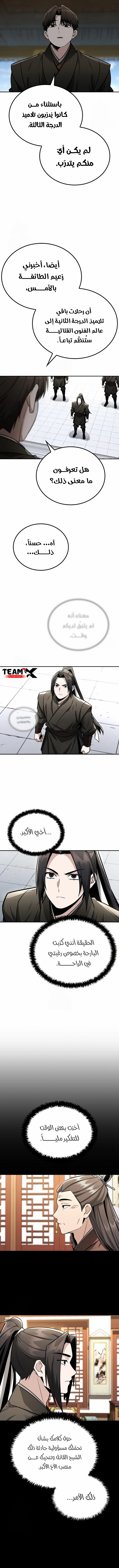 صفحة 12