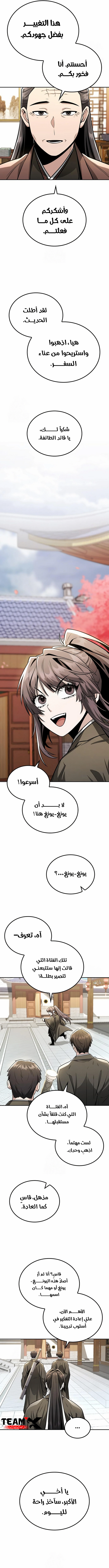 صفحة 8