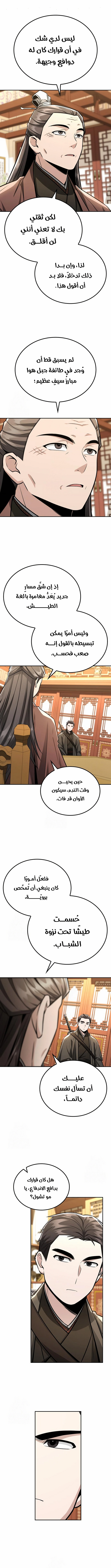 صفحة 6