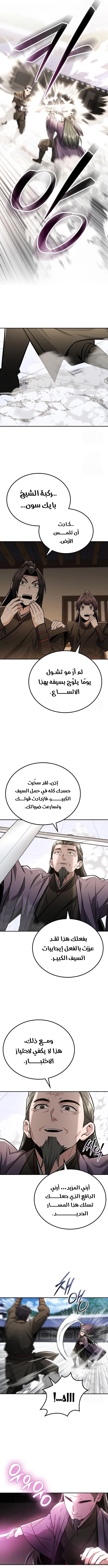 صفحة 10