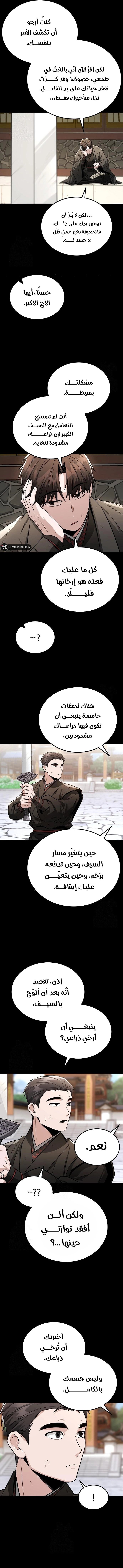 صفحة 6