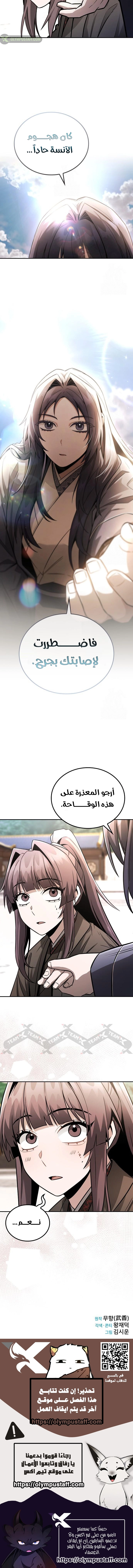 صفحة 10