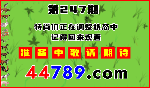 十二生肖PK图预告720.png