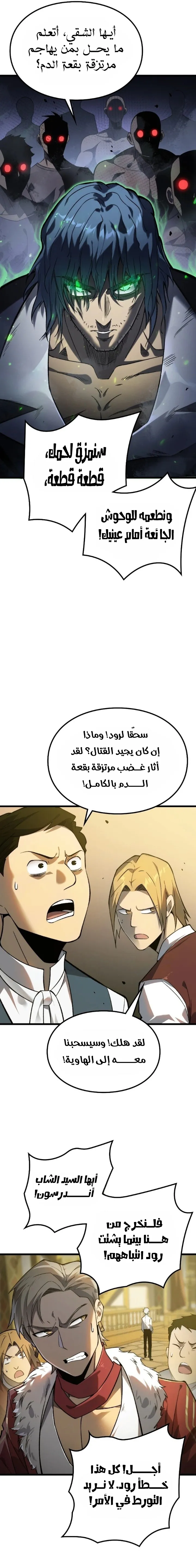 صفحة 8