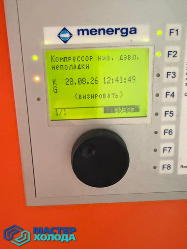ремонт осушителя воздуха menerga мастер холода москва 000.jpg