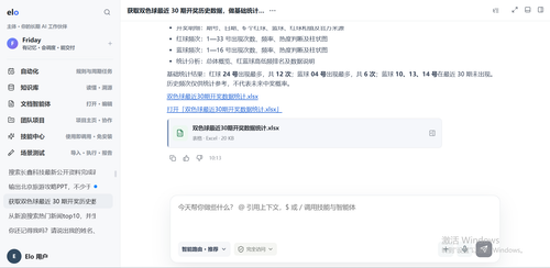 20260903 shuangseqiu 936.png