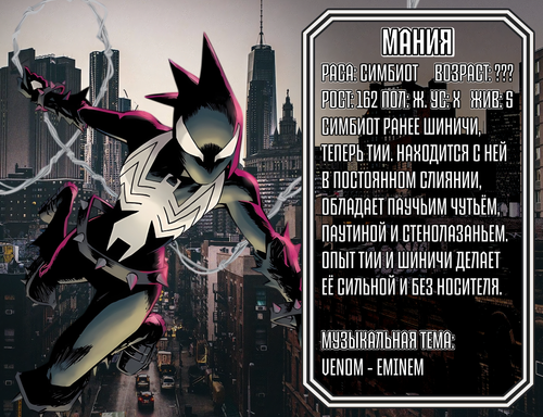 Мания.png