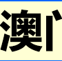 gg00552