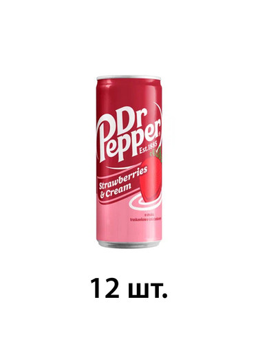 др.пеппер клубничный крем 12.jpg