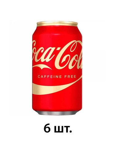 кока кола без кофеина 355 мл 6.jpg