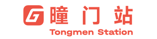 4 曈门 大.png