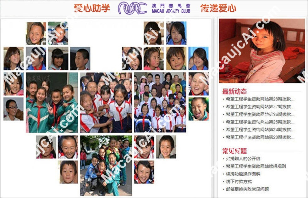 慈善1