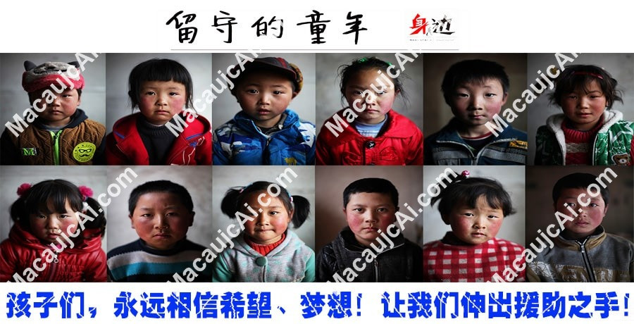 慈善2