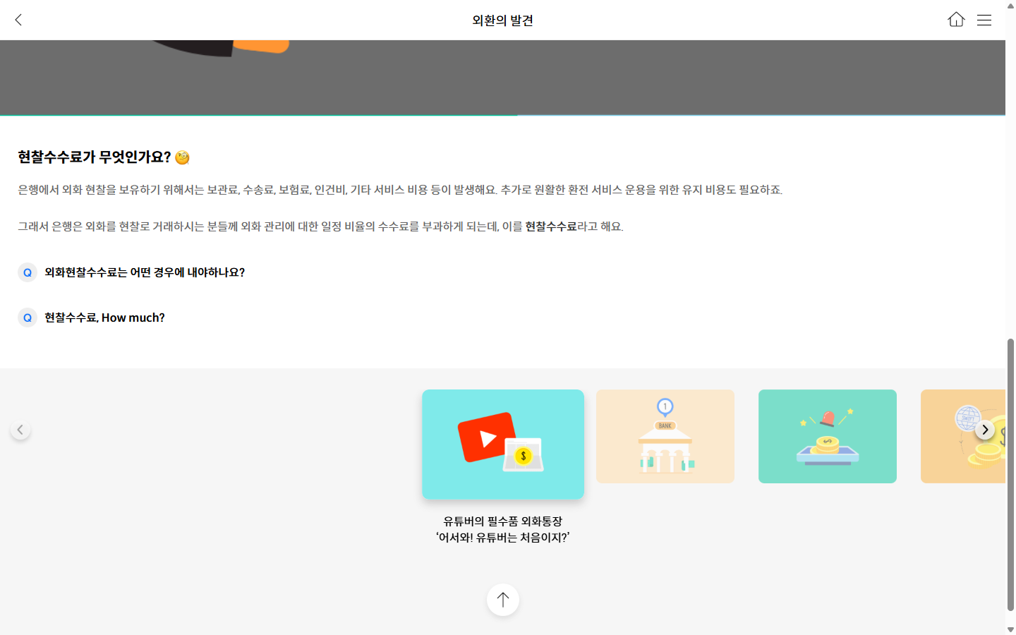 1,000달러에 1.5%를 적용한 15달러 계산