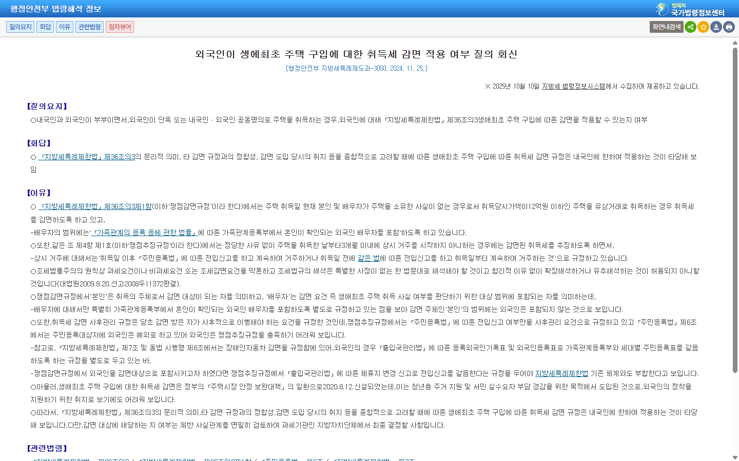 금천구 안내의 가족관계증명서와 주민등록등본 등 준비서류