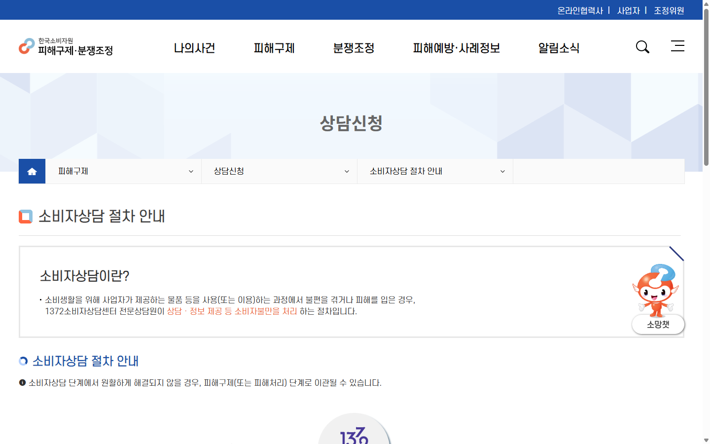 자동차리콜센터 리콜불만신고 경로와 준비할 기록