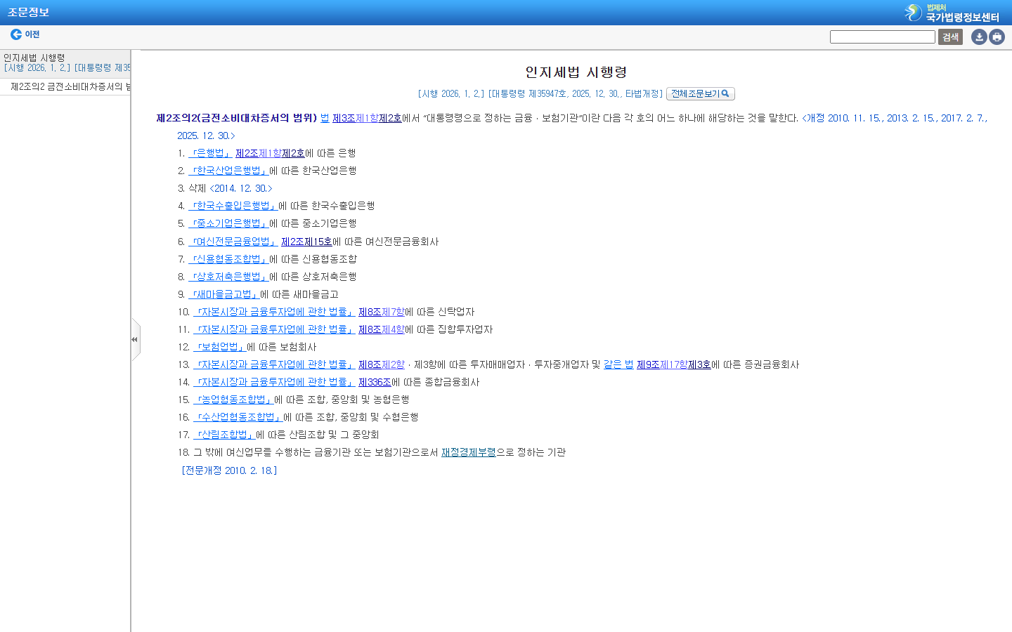 대환대출 인지세 법적 납부 책임과 은행 약정상 50% 분담 사례 비교