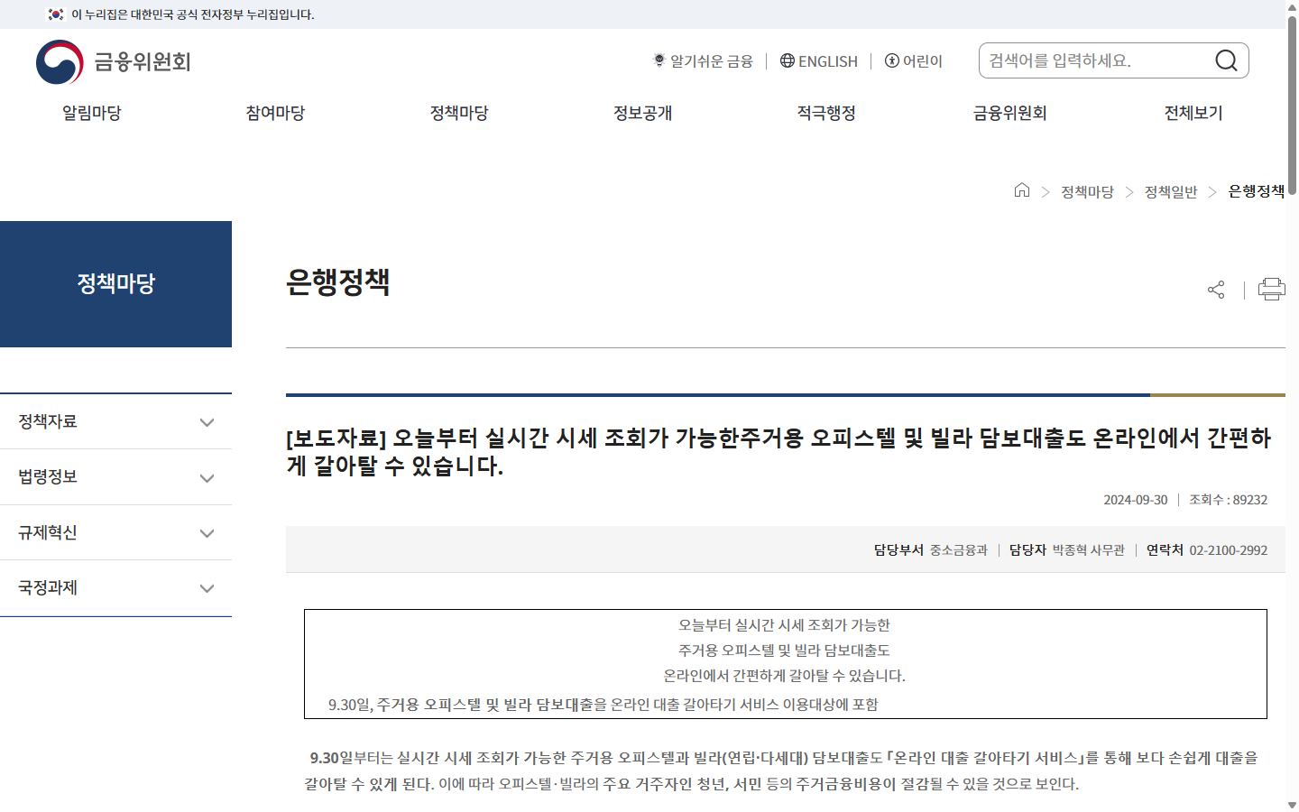약정금액별 인지세 총액과 50% 분담 시 고객 부담액 계산