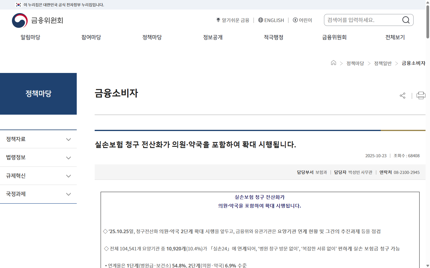 삼성화재 일반상해와 교통상해 사고입증자료 비교