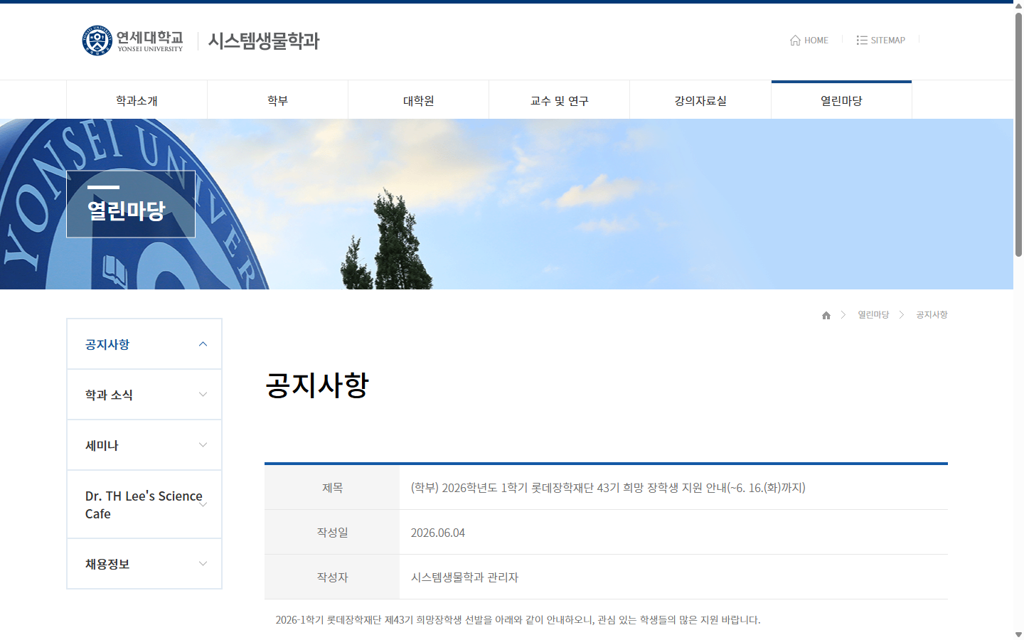 다른 생활비 장학금과의 중복을 제한한 실제 대학 장학 공고