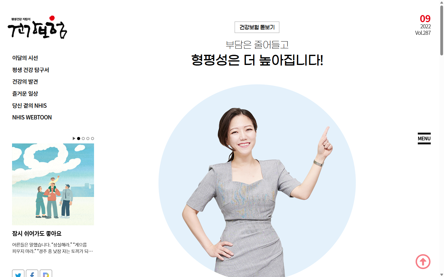 국민연금공단 조기노령연금 개시연령과 감액 조건