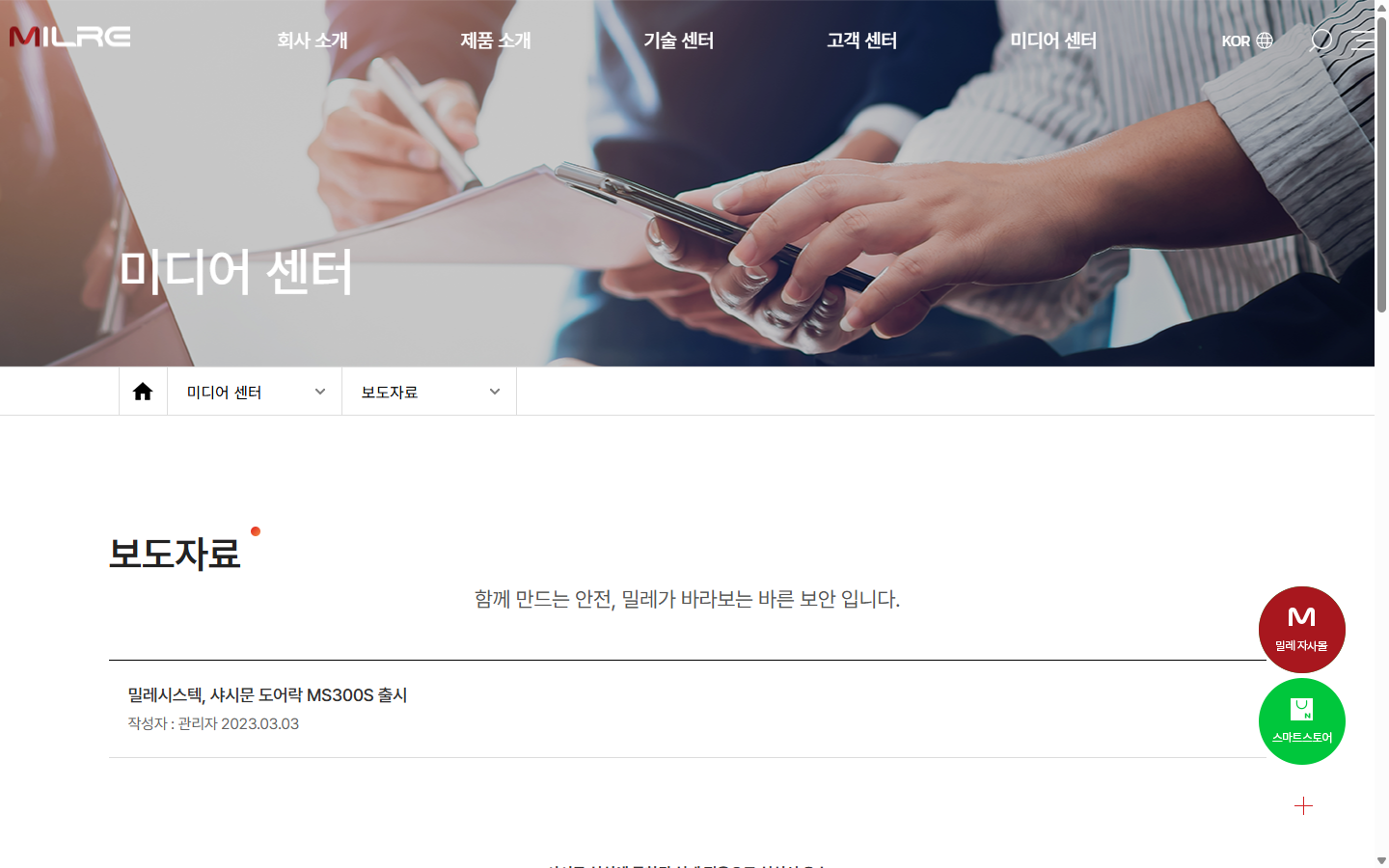 밀레 도어락 건전지 동시 교체 주의사항